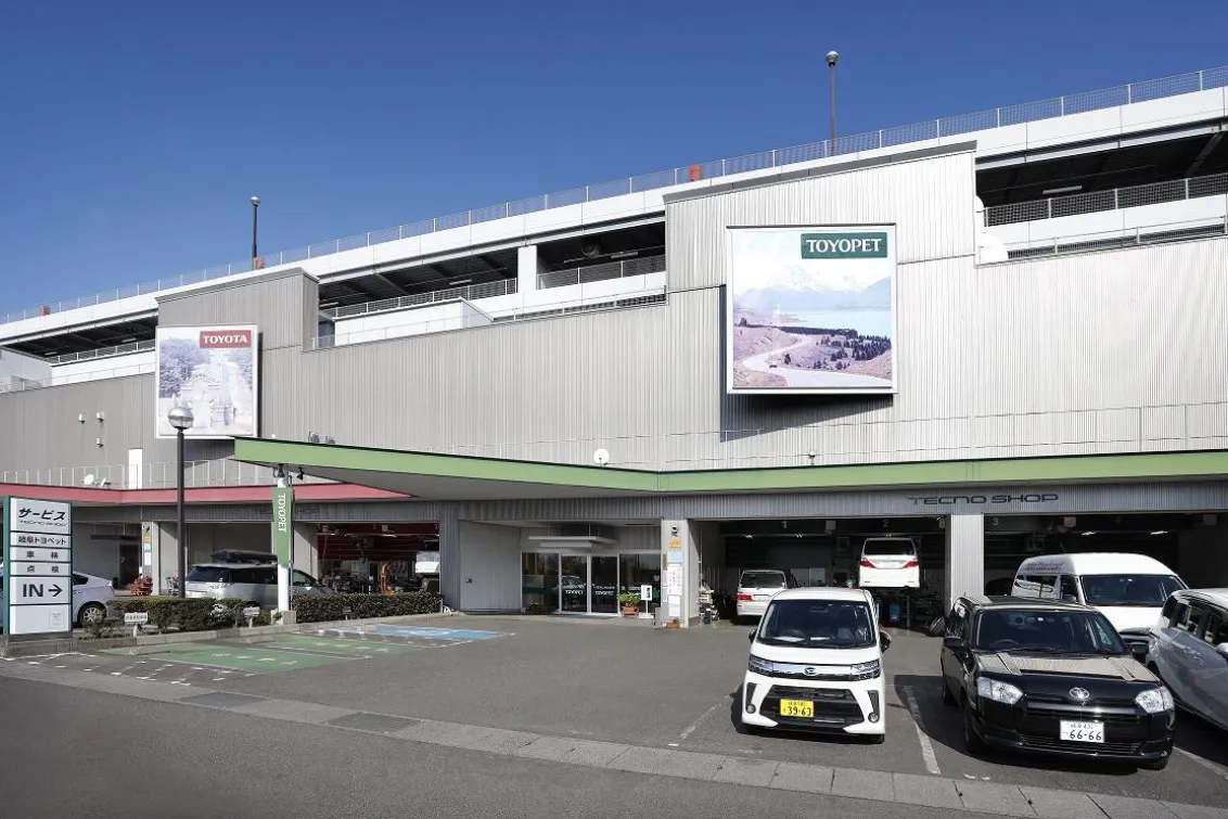 岐阜トヨペット株式会社