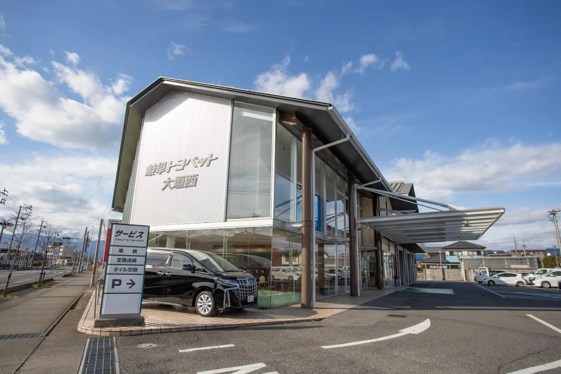 岐阜トヨペット株式会社