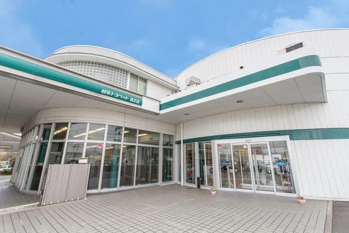 岐阜トヨペット株式会社