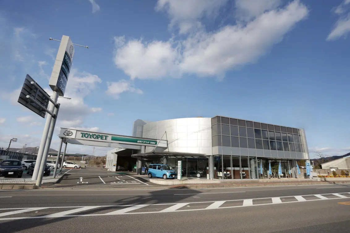 岐阜トヨペット株式会社