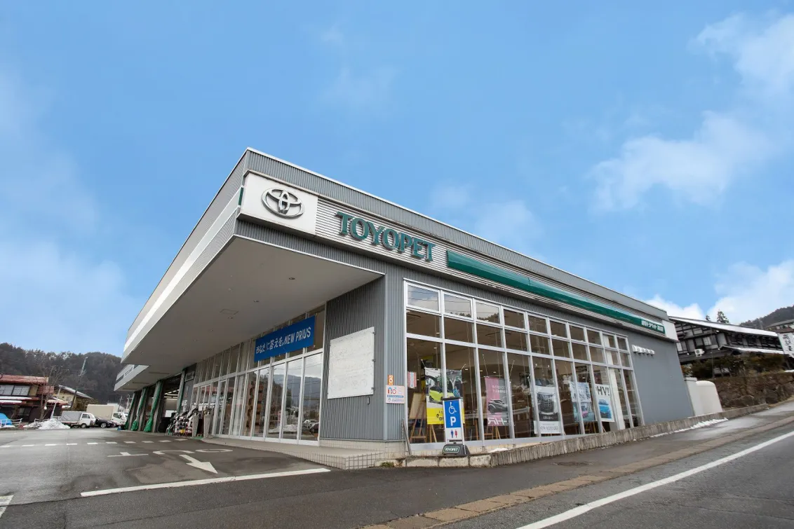 岐阜トヨペット株式会社