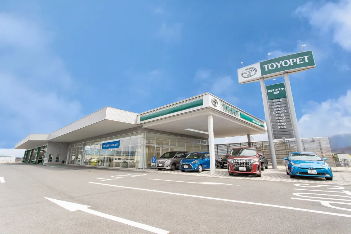岐阜トヨペット株式会社