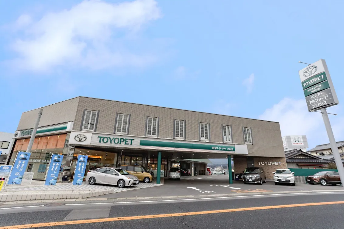 岐阜トヨペット株式会社