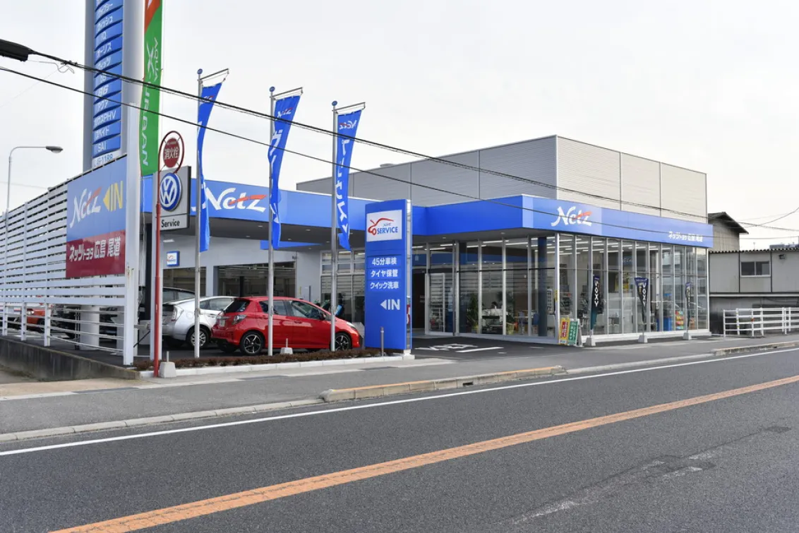 ネッツトヨタ広島株式会社