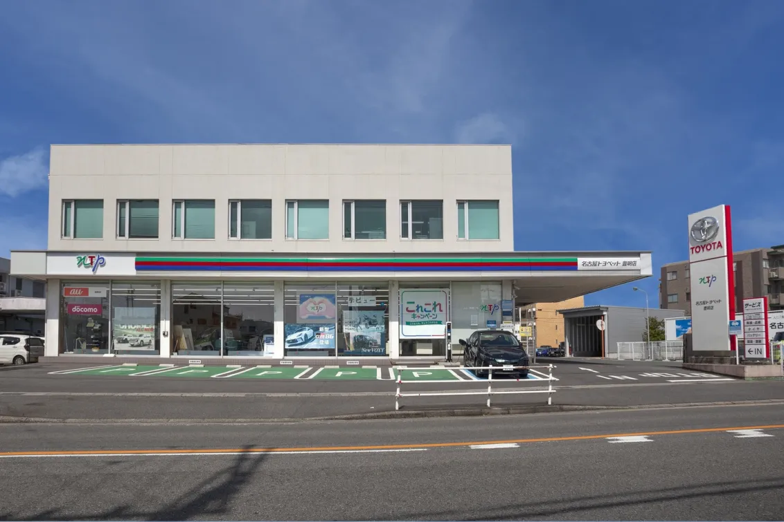 NTP名古屋トヨペット