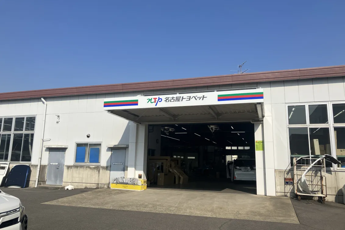 NTP名古屋トヨペット