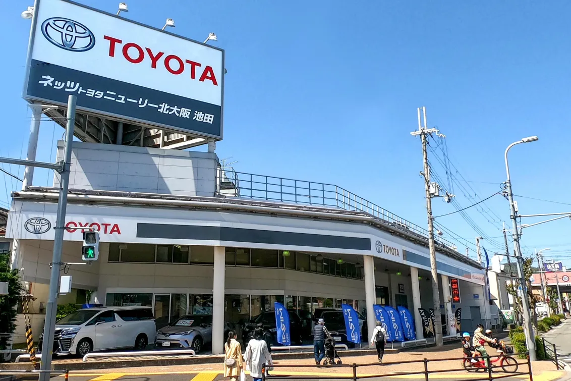 ネッツトヨタニューリー北大阪株式会社