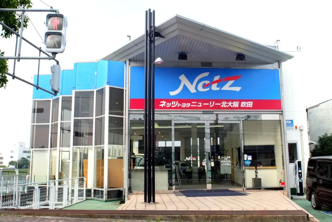 ネッツトヨタニューリー北大阪株式会社
