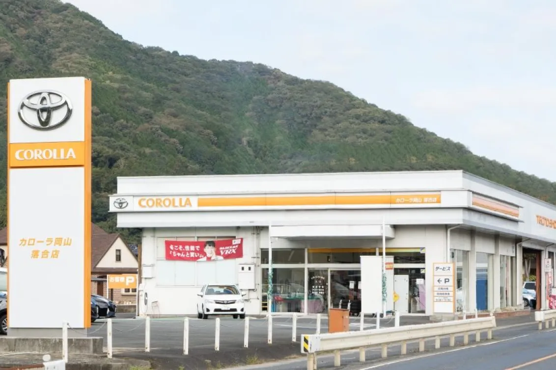 トヨタカローラ岡山株式会社＿写真