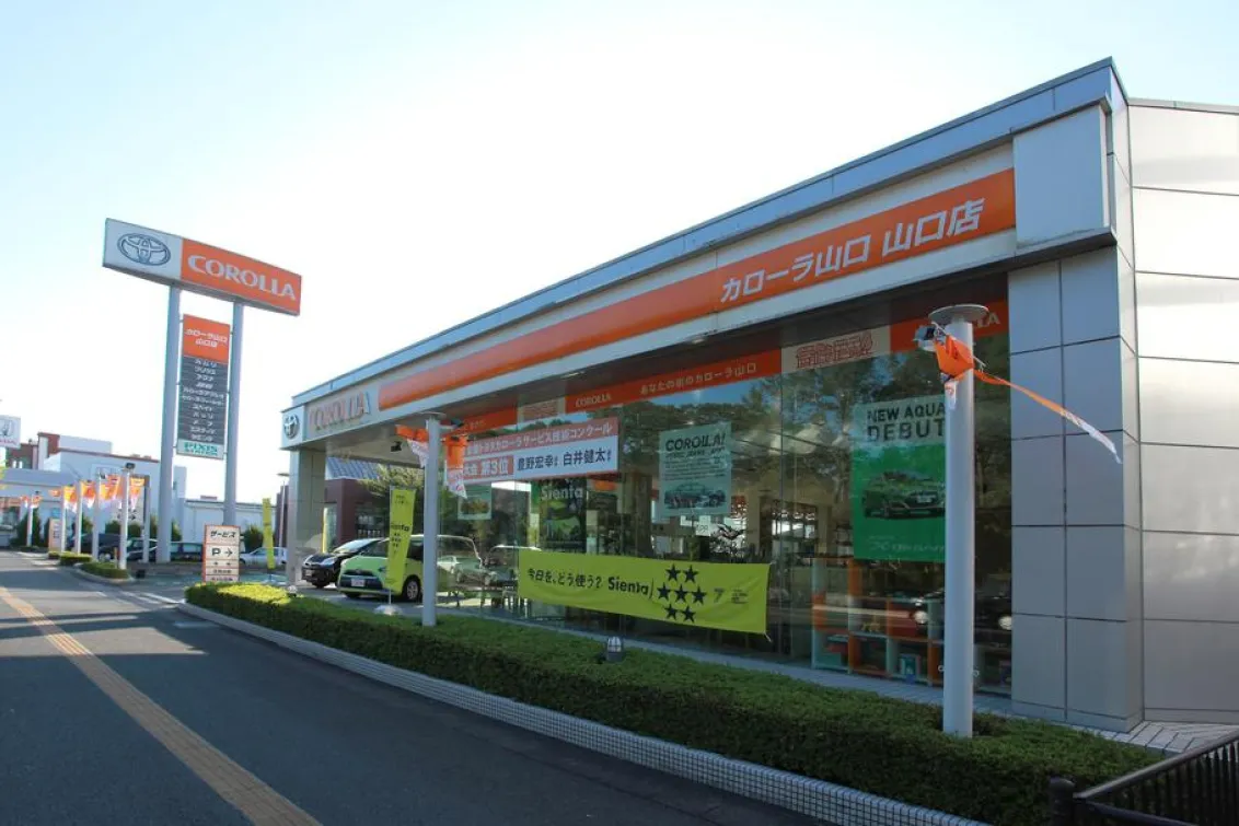 トヨタカローラ山口株式会社＿店舗外観