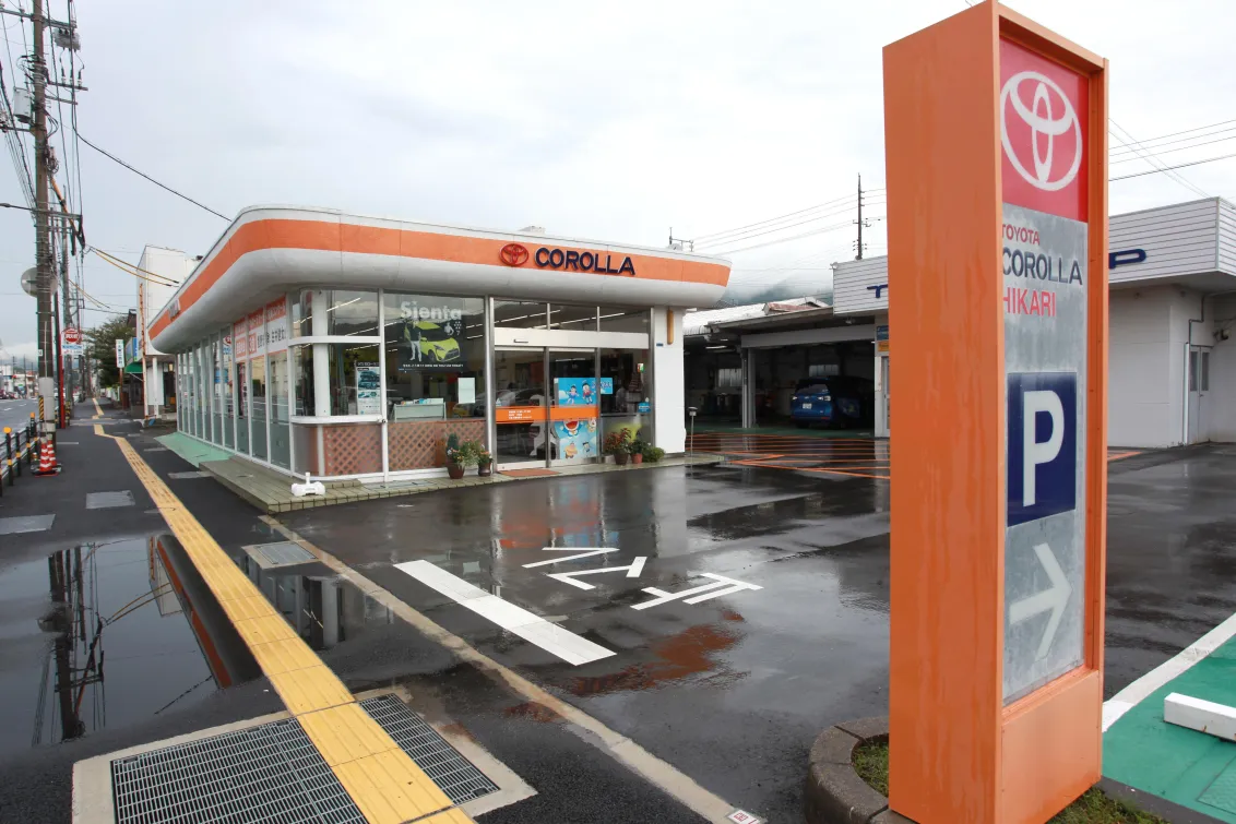トヨタカローラ山口株式会社＿店舗外観
