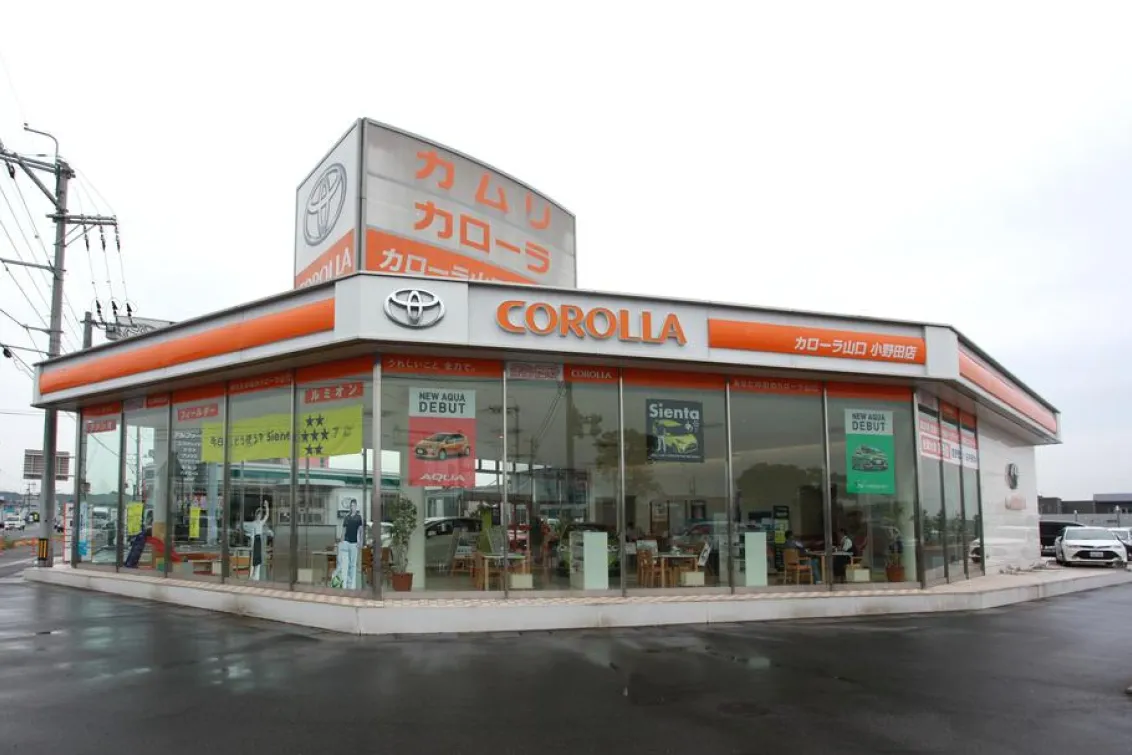 トヨタカローラ山口株式会社＿店舗外観