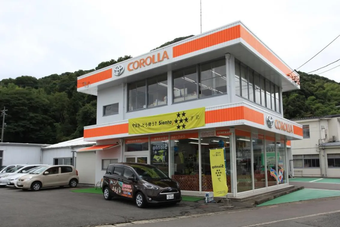 トヨタカローラ山口株式会社＿店舗外観