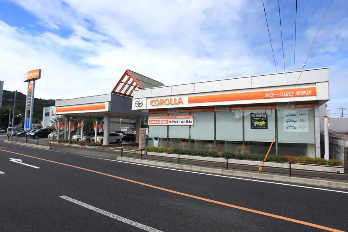トヨタカローラ山口株式会社＿店舗外観
