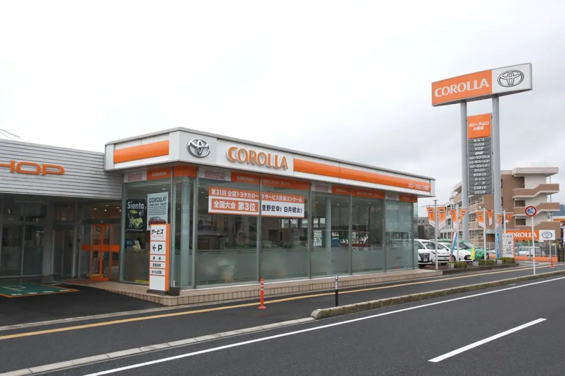 トヨタカローラ山口株式会社＿店舗外観