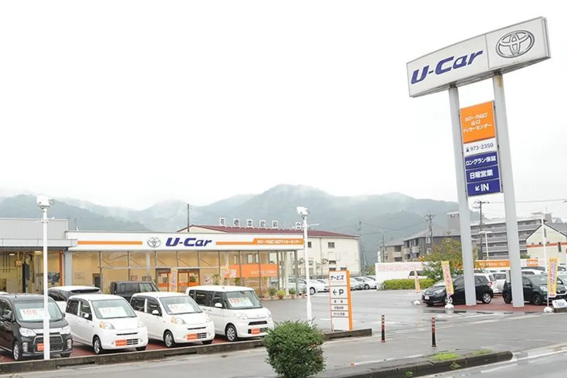 トヨタカローラ山口株式会社＿店舗外観