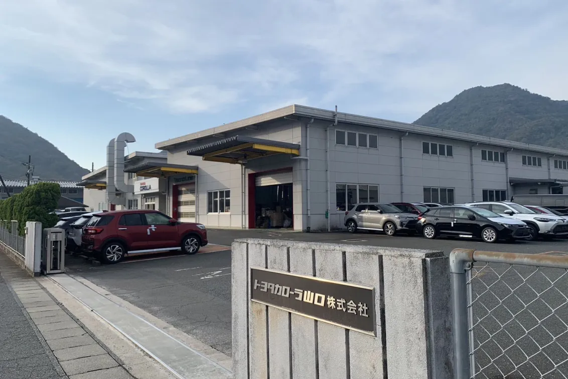 トヨタカローラ山口株式会社＿店舗外観
