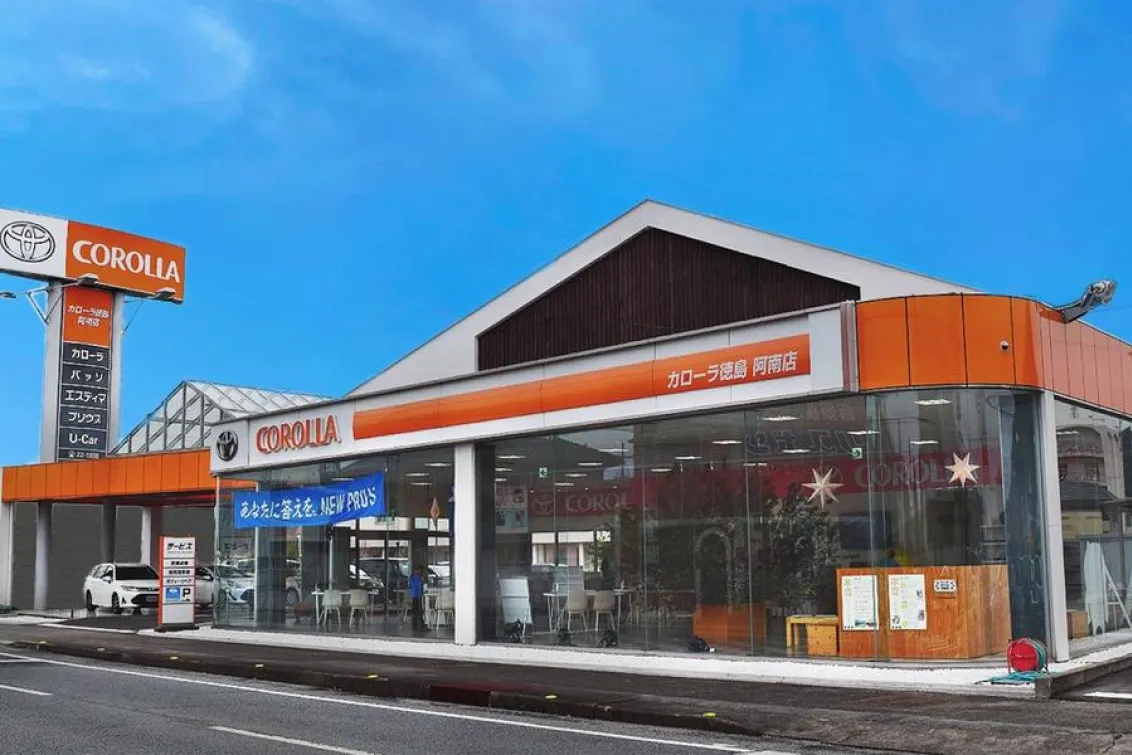 トヨタカローラ徳島株式会社