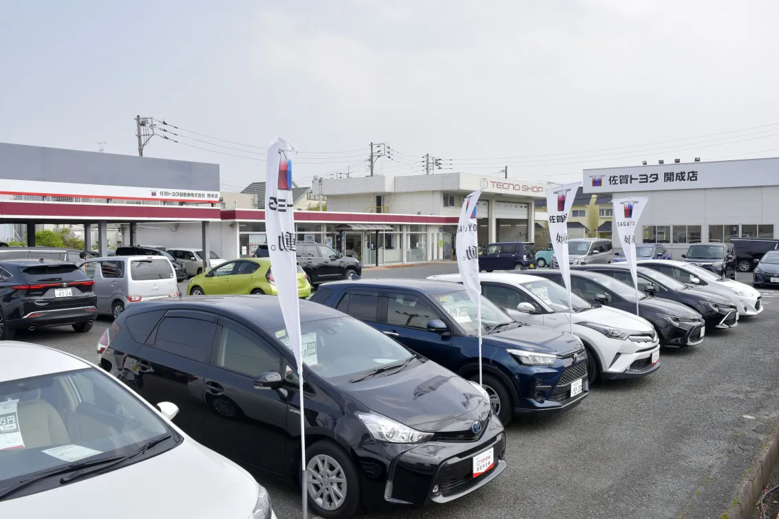 佐賀トヨタ自動車株式会社