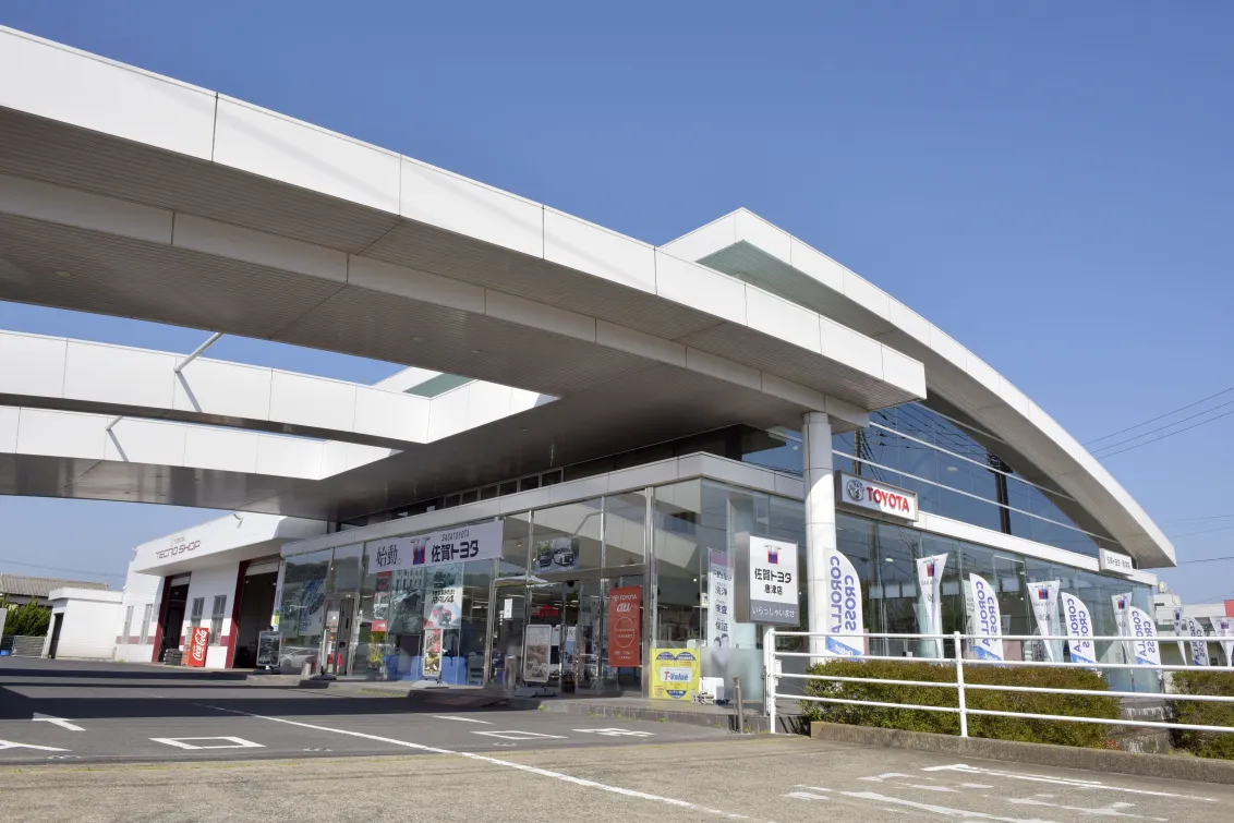 佐賀トヨタ自動車株式会社