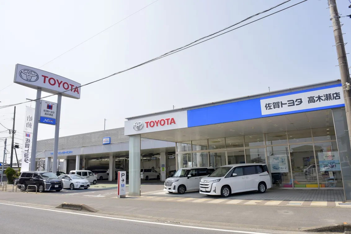 佐賀トヨタ自動車株式会社