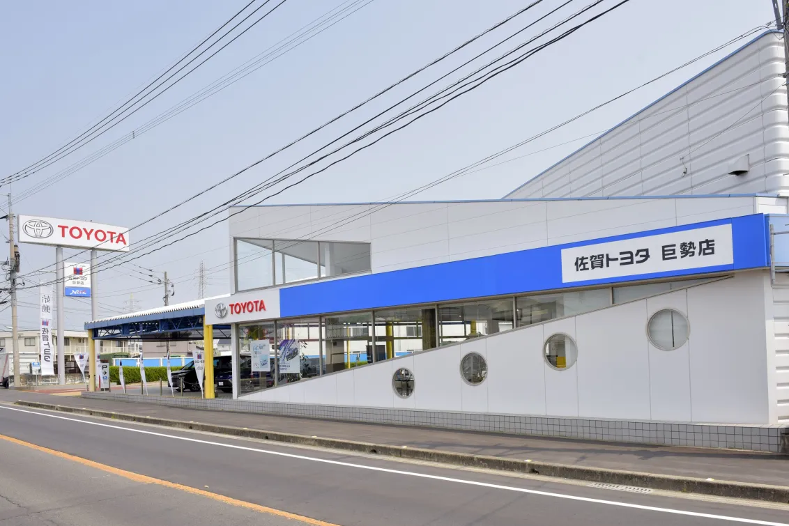 佐賀トヨタ自動車株式会社
