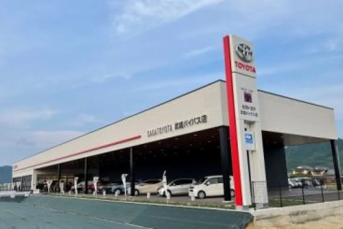 佐賀トヨタ自動車株式会社