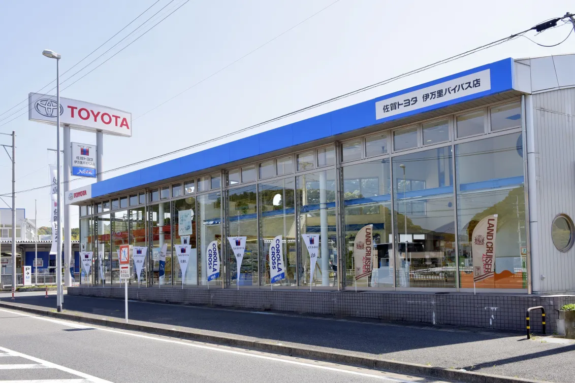 佐賀トヨタ自動車株式会社