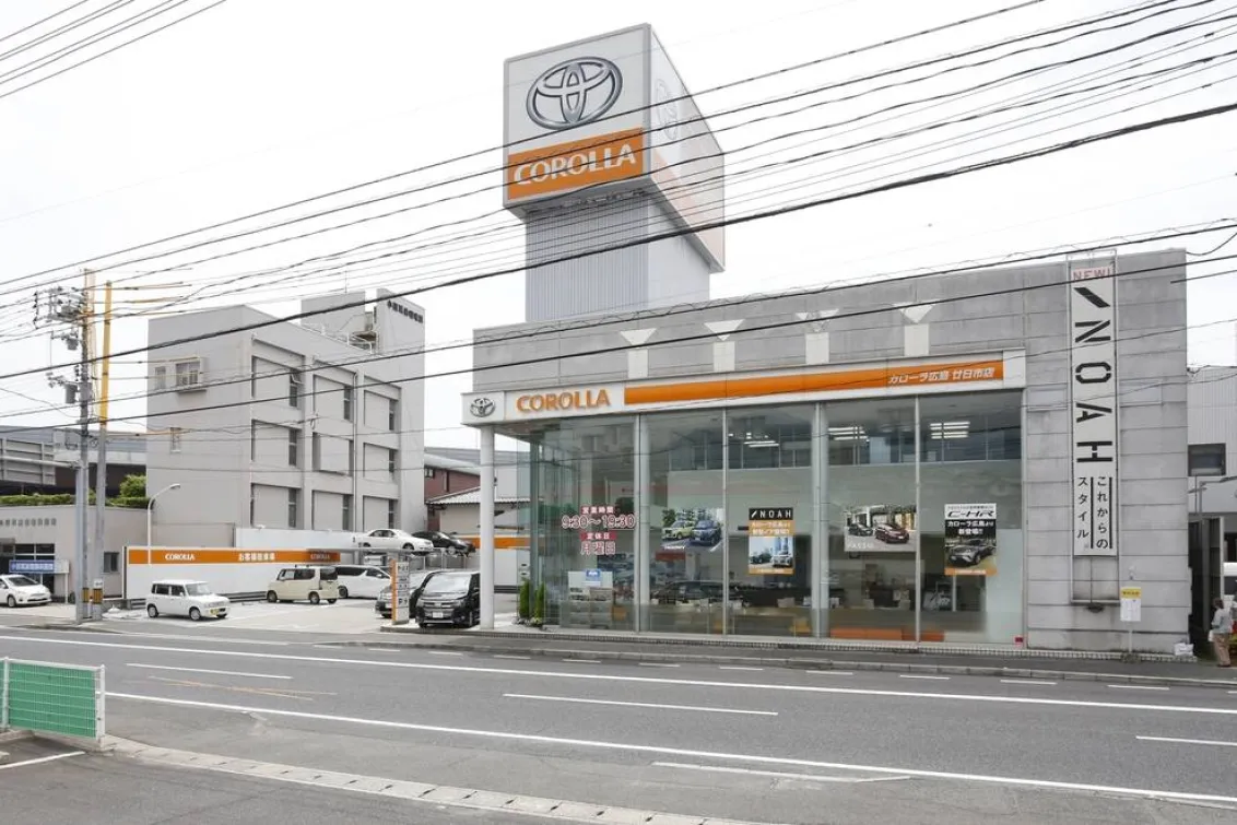 トヨタカローラ広島株式会社