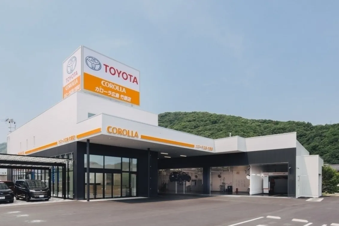 トヨタカローラ広島株式会社