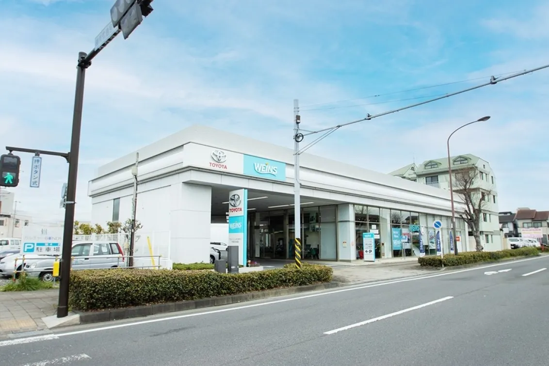ウエインズトヨタ神奈川株式会社
