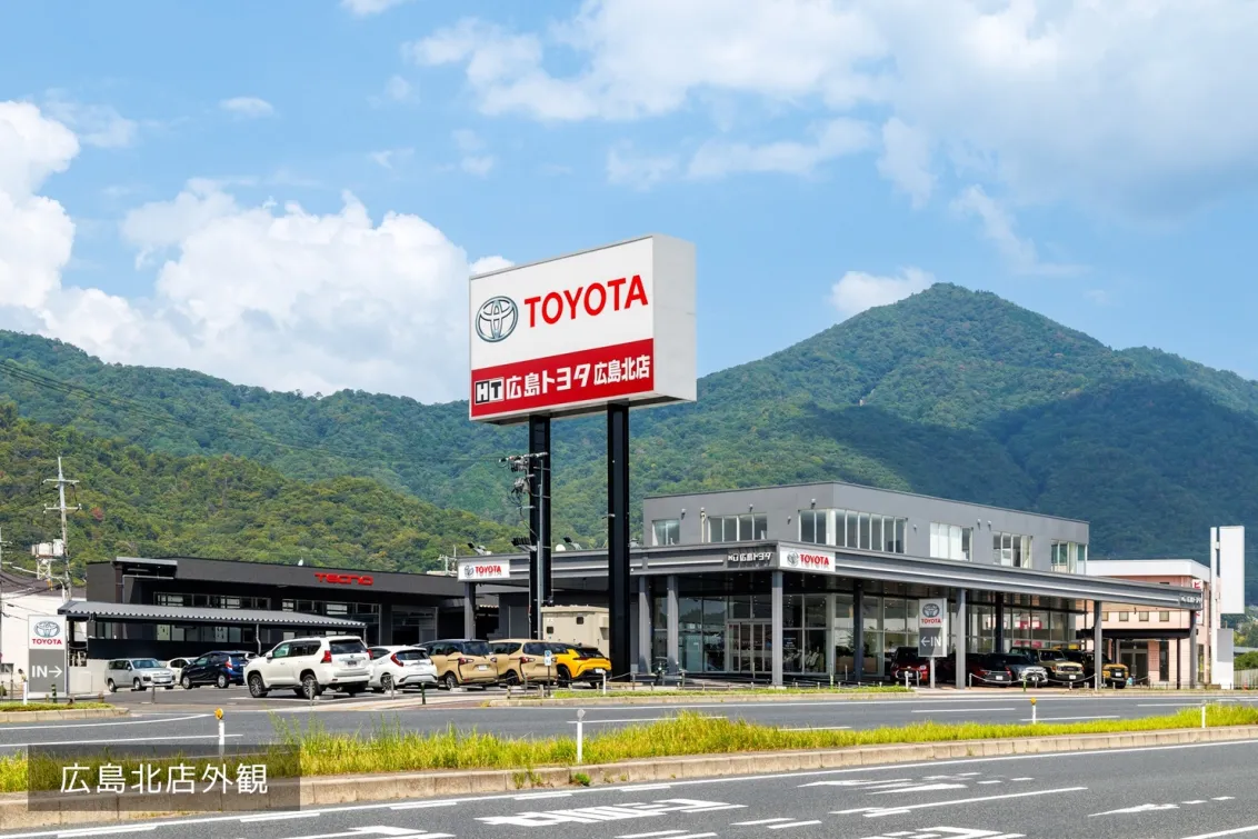広島トヨタ自動車_写真2