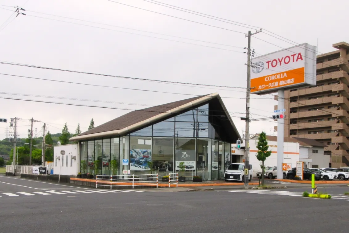 トヨタカローラ広島株式会社