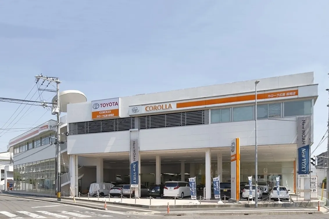 トヨタカローラ広島株式会社