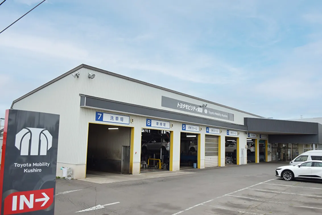 トヨタビリティ釧路株式会社＿ウイング桂木店＿外観