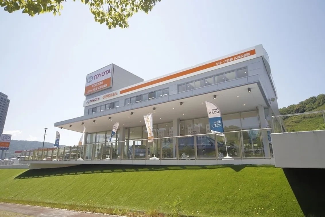 トヨタカローラ広島株式会社