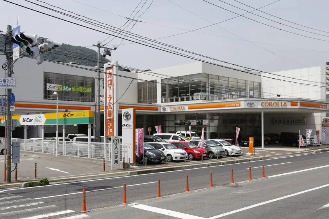 トヨタカローラ広島株式会社
