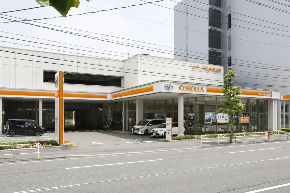 トヨタカローラ広島株式会社