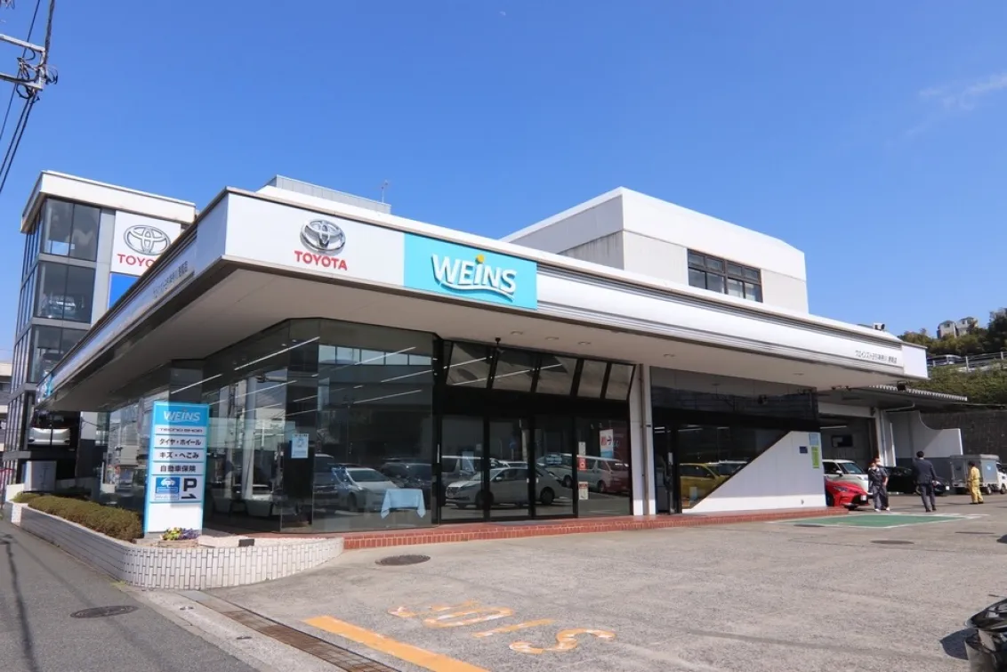 ウエインズトヨタ神奈川株式会社