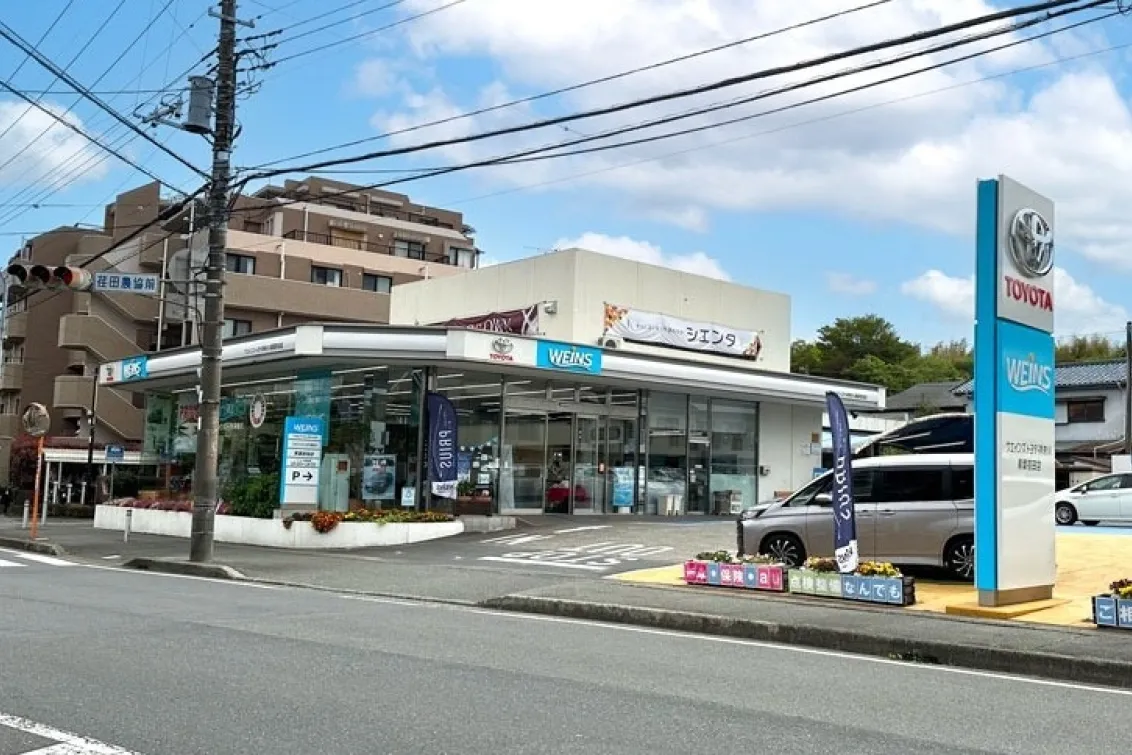 ウエインズトヨタ神奈川株式会社