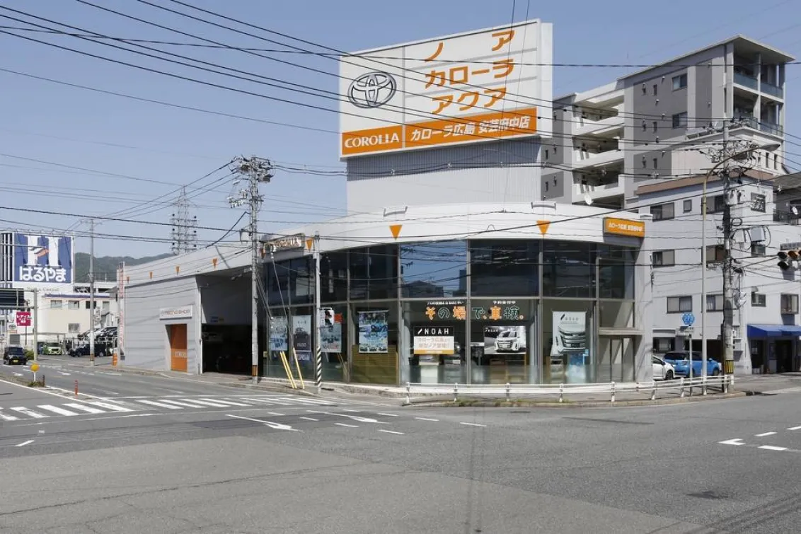 トヨタカローラ広島株式会社