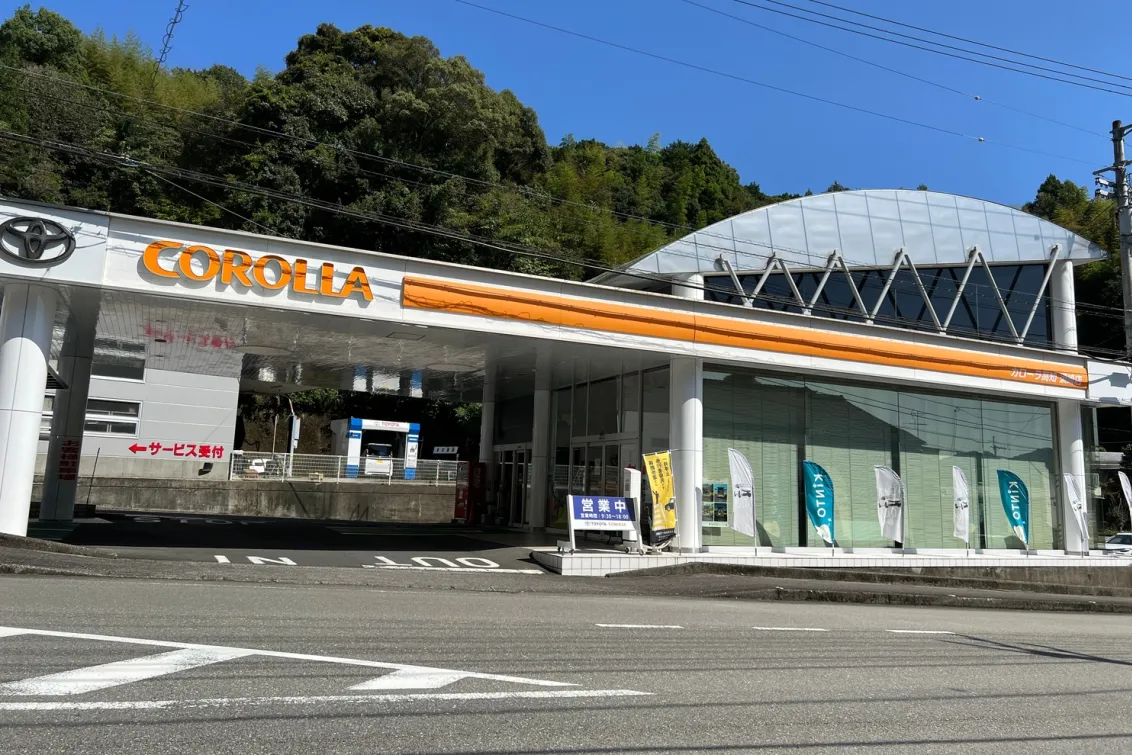 高知トヨタ株式会社