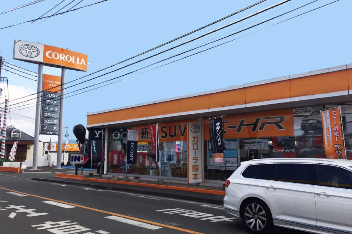 トヨタ_ユナイテッドトヨタ熊本株式会社