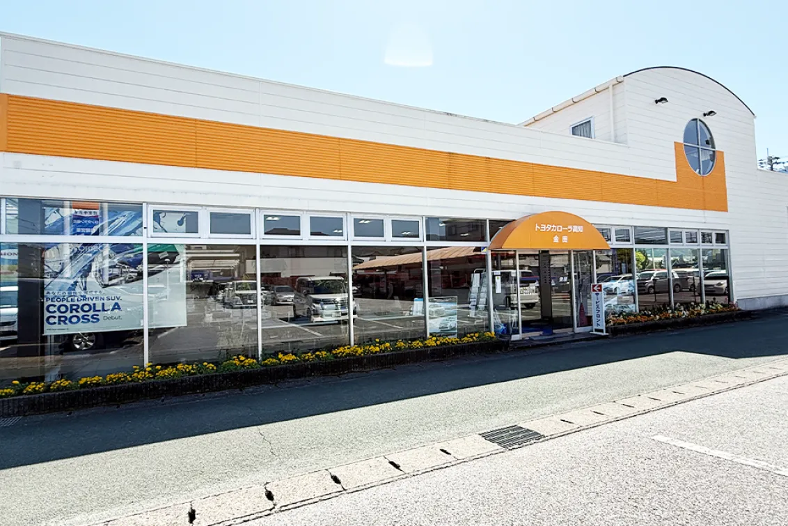高知トヨタ株式会社