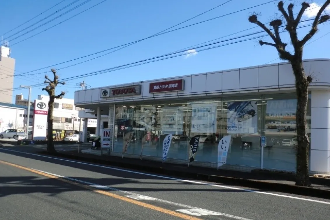 高知トヨタ株式会社