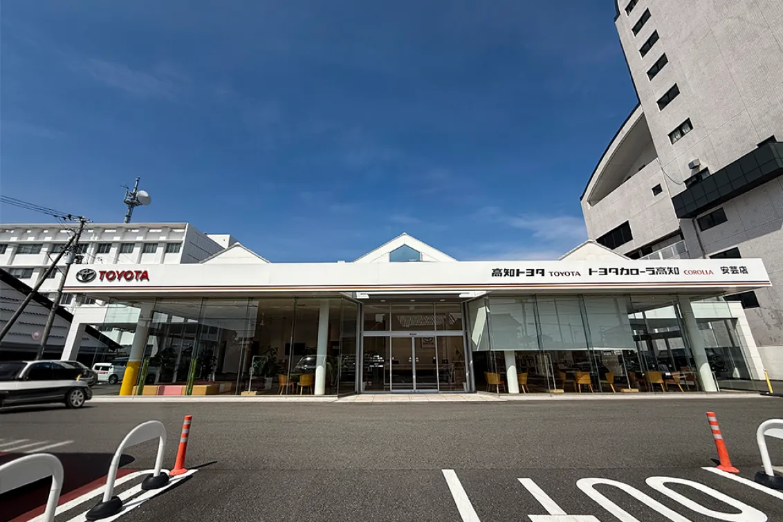 高知トヨタ株式会社