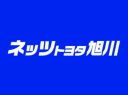 ネッツトヨタ旭川株式会社
