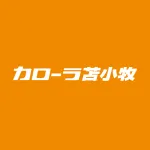 トヨタカローラ苫小牧株式会社_ロゴ