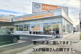 トヨタカローラ名古屋株式会社_豊橋下地店_外観