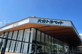 大分トヨペット株式会社_別府六勝園店_外観